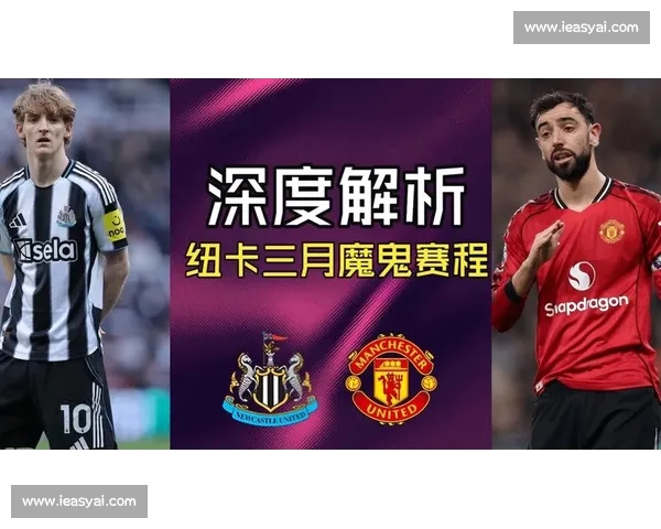 英超最新赛程分析与热门球队胜负走势深度推荐