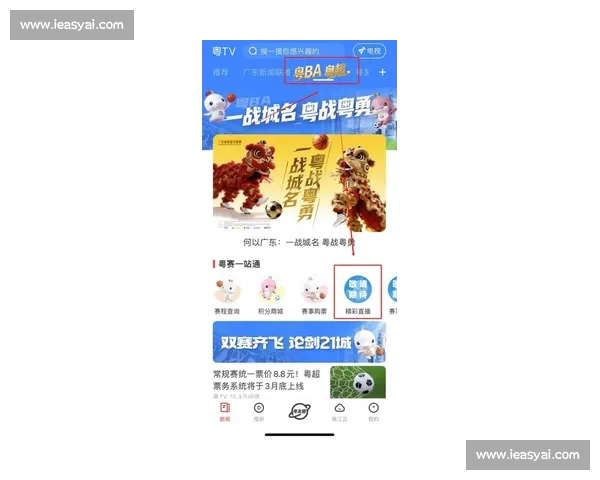 足球赛事直播入口尽享精彩赛事一站式观看平台开启新体验 足球赛事直播入口尽享精彩赛事一站式观看平台开启新体验